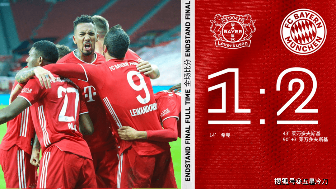 9you娱乐-勒沃库森血洗阿根廷，莱万三分雨点燃全场